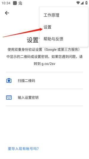 Google谷歌验证器下载