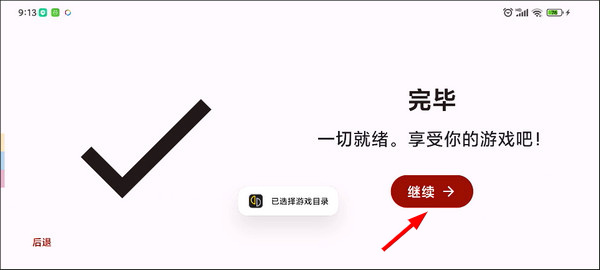 YUZU模拟器官网版最新版本2026