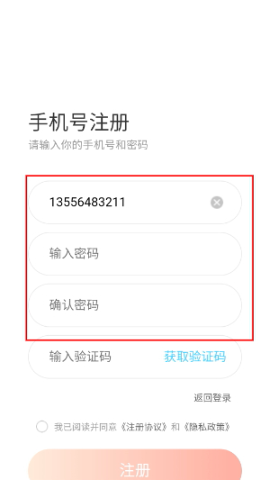 兔兔云手机