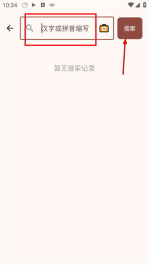 笔顺笔画大全
