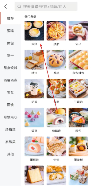 智焙助手安卓版