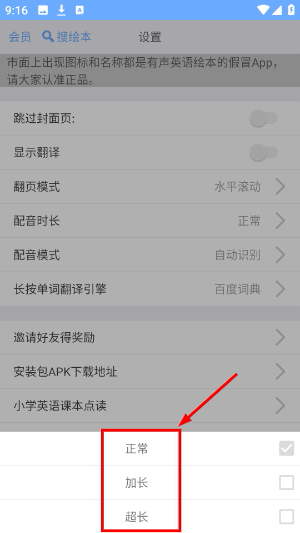 有声英语绘本