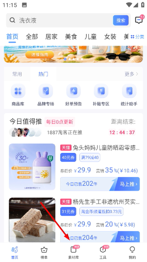 好单库