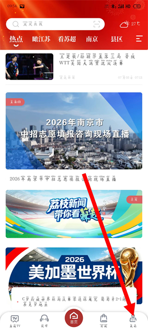 荔枝新闻