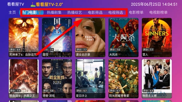 看看屋TV官网版免费下载