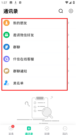 仟信