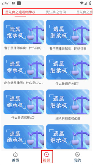 民法典随身学