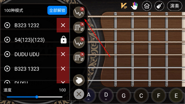 指尖吉他模拟器app