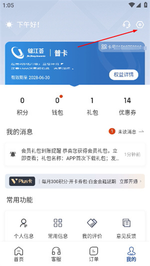 锦江荟