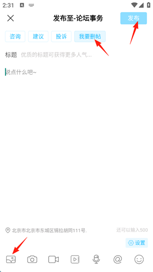 淮北论坛app下载安装最新版
