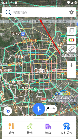 智慧北斗导航