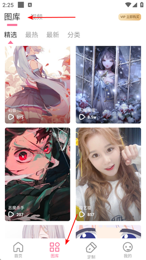 全局透明壁纸秀app下载