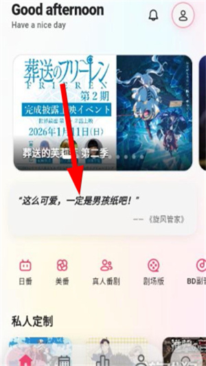 girigirl爱动漫追番app