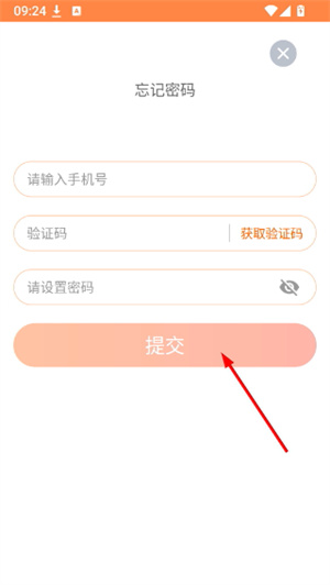 易知鸟app下载