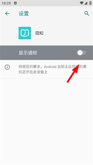 简知书院听课入口app