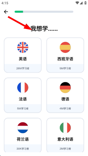 Busuu下载安卓版