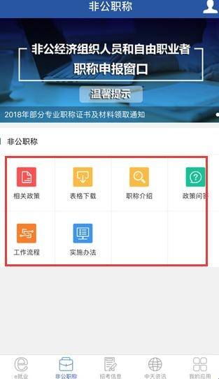 中天人力