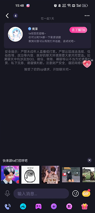 CP滴滴最新版本