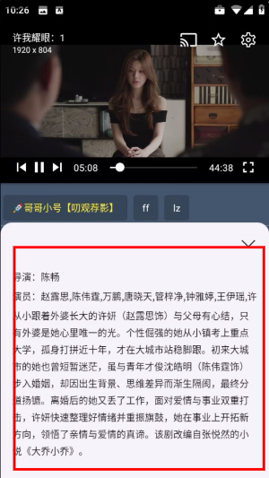小黄鸭影视下载官网版