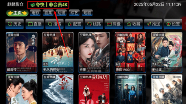 麒麟影视tv官网电视版