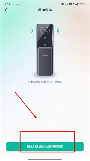 叮叮智能