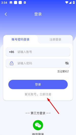 疯狂翻译师app