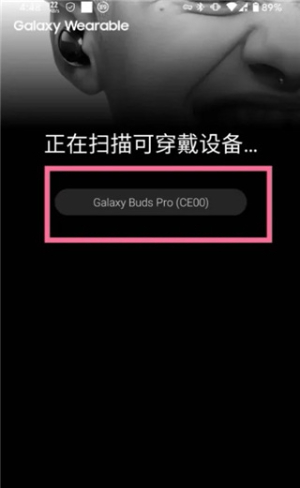 三星耳机app下载官网版