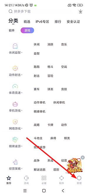 百度助手app免费下载