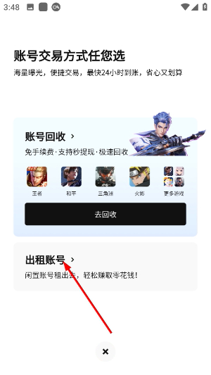 转转官网下载安装app