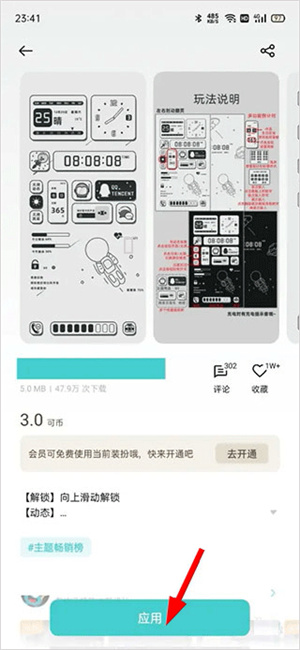 OPPO主题商店下载官方最新版本