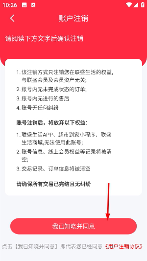 联盛生活