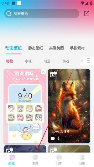 元壁纸app