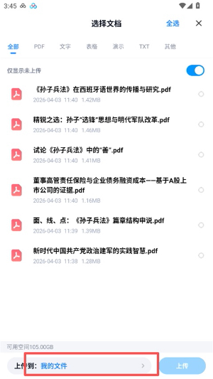 百度云管家app下载