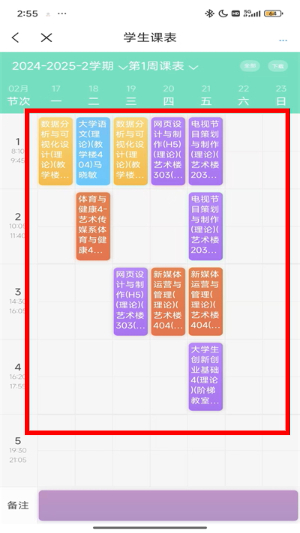 学习通app最新 下载