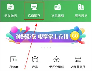 乐速通etc手机版下载