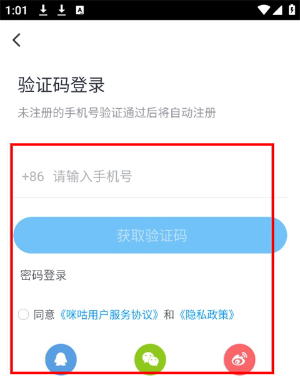咪咕视频下载