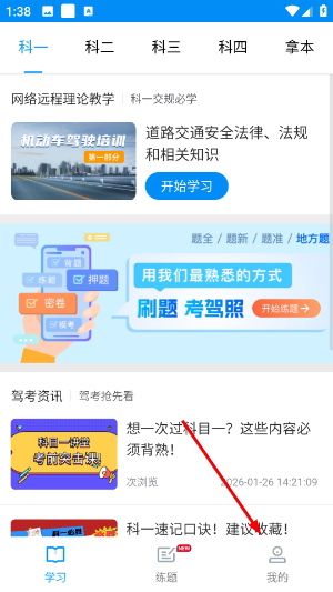 理论培训