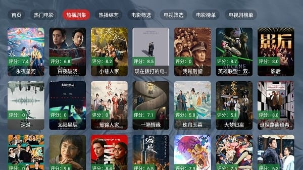 星火4k影视app