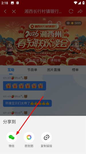 湘西融媒