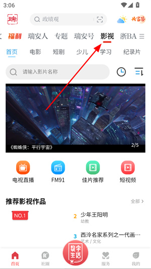 天瑞地安app下载安装手机版