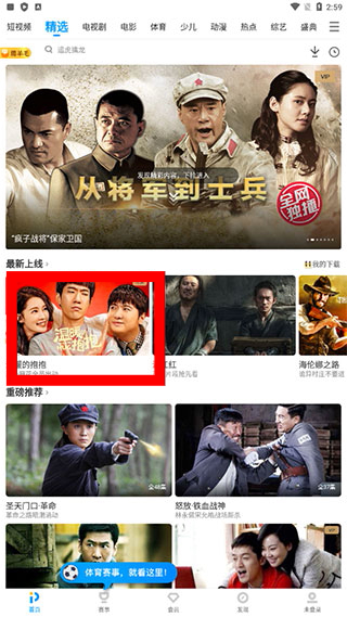 PP视频安装下载