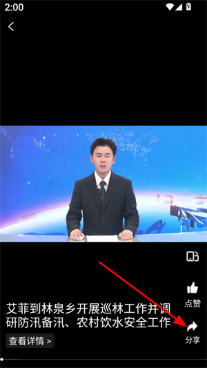 看德安app手机版