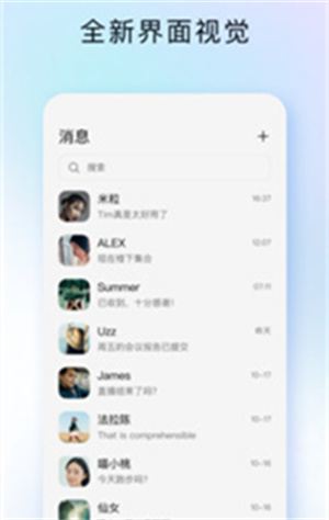 腾讯TIM下载
