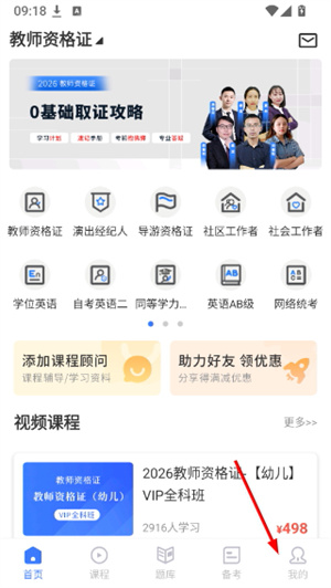 钉题库