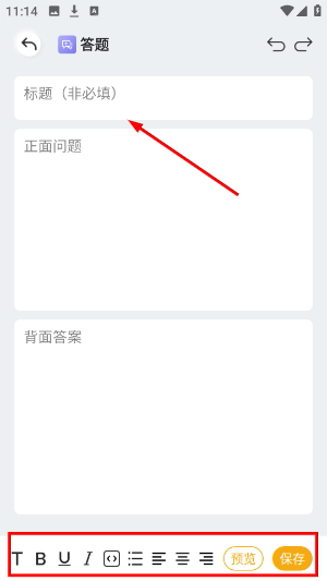 妙记