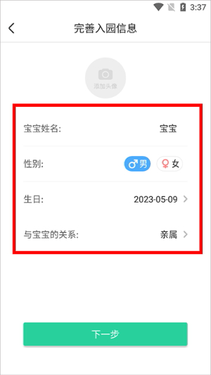 智慧树家长版下载官网