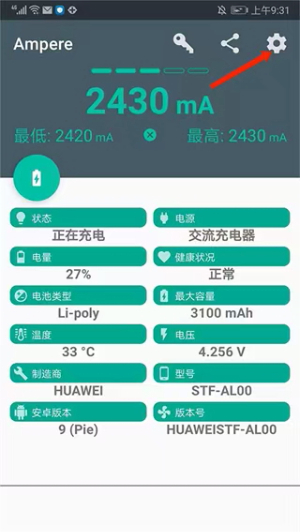 ampere安卓版下载安装