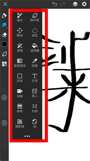 画世界pro下载正版3.0