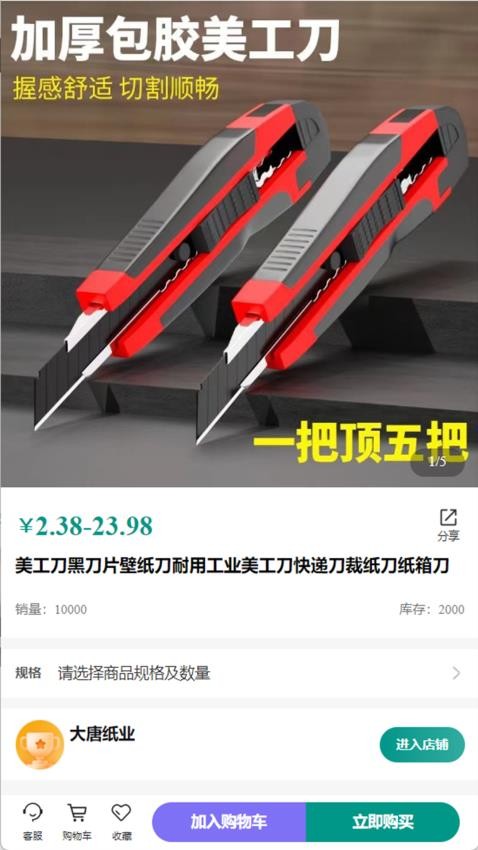 快团购