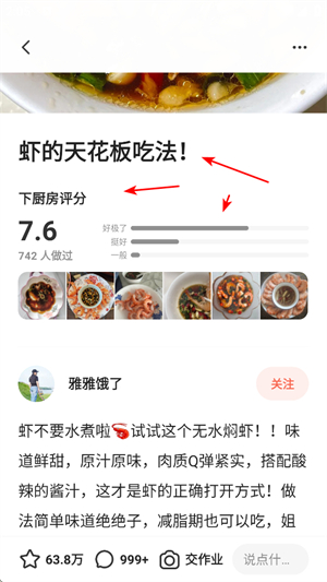 下厨房